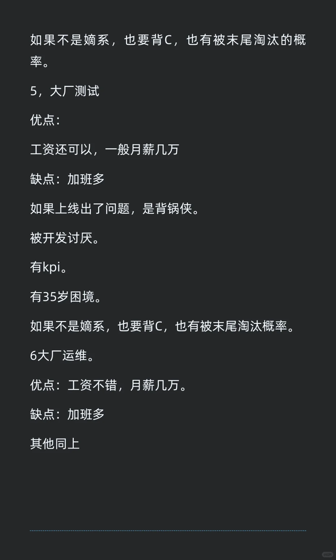 互联网大厂岗位，是什么样的？？？