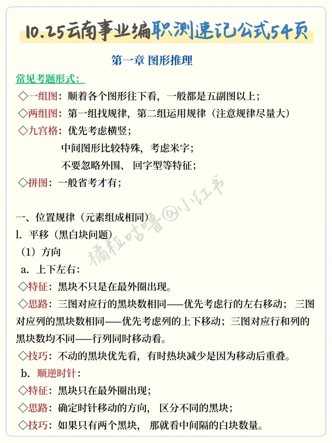 给大家普及一下10月25日云南事业编的强度