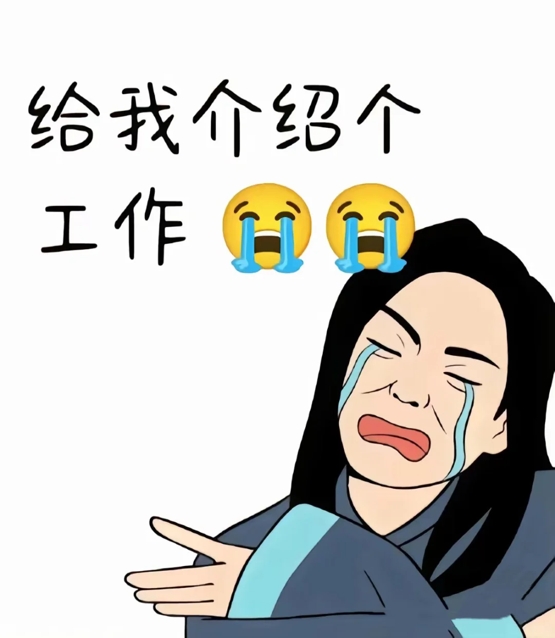 沈阳找不到工作？
