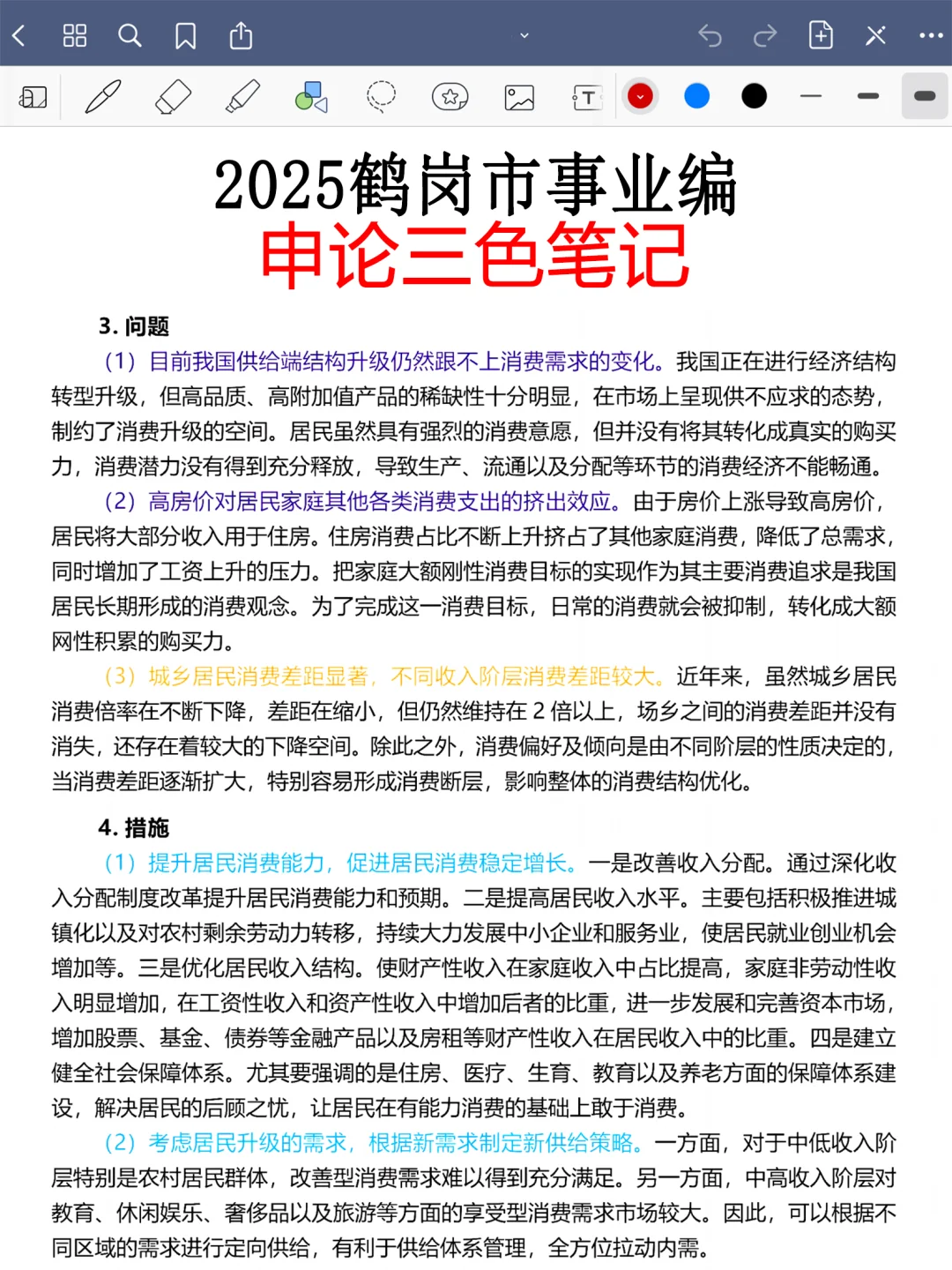 恶心S了，鹤岗市人才周事业编正策说改就改啊