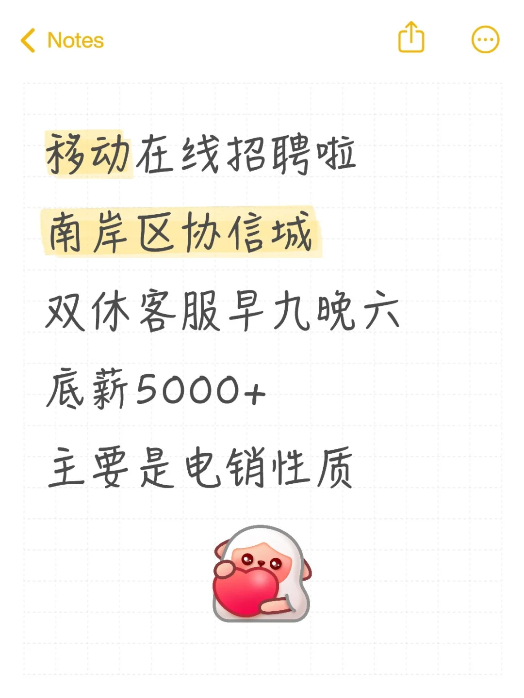 移动双休电话客服招聘