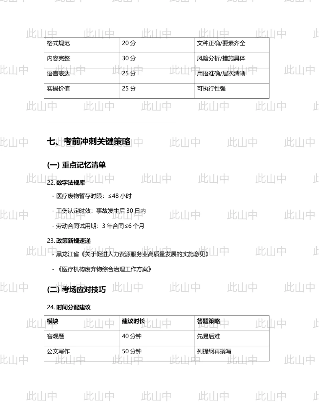 齐齐哈尔市国有资本投资运营有限公司出资企
