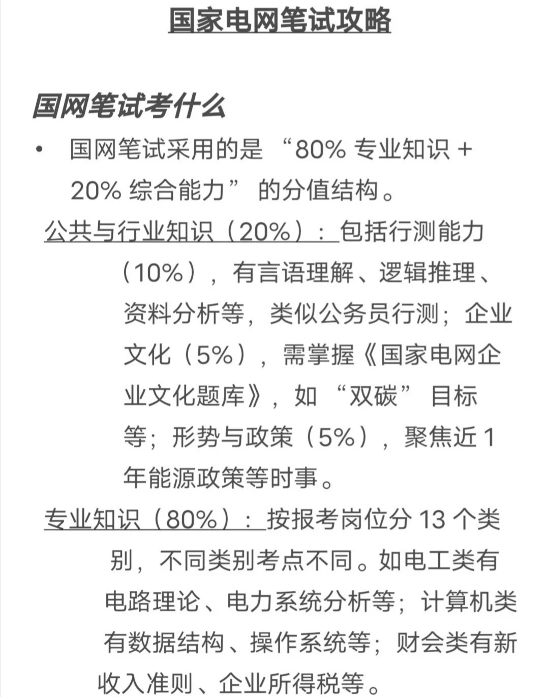 二本女生没有家庭托举最好的出路就是电网