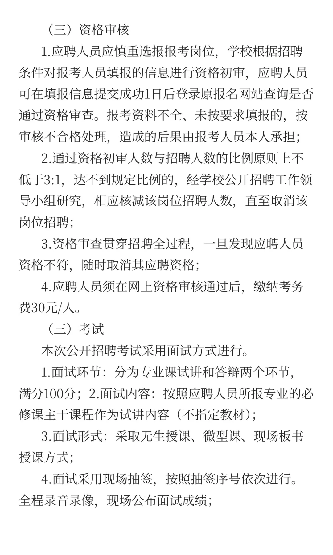 河南省新闻出版学校2025年公开招聘人事代理
