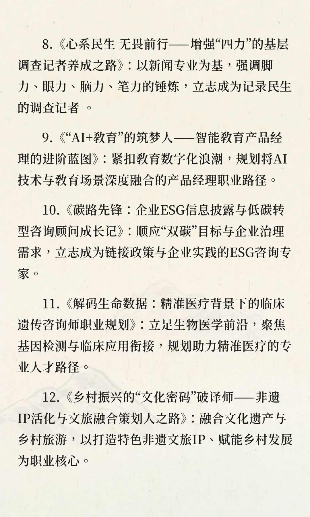 大学生职业生涯规划大赛国奖题目
