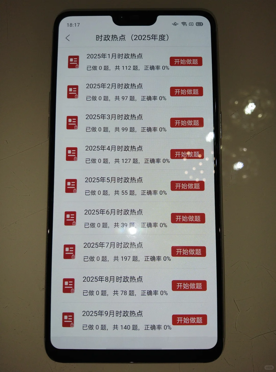 11.1农业银行笔试，请死磕这个APP，稳啦！