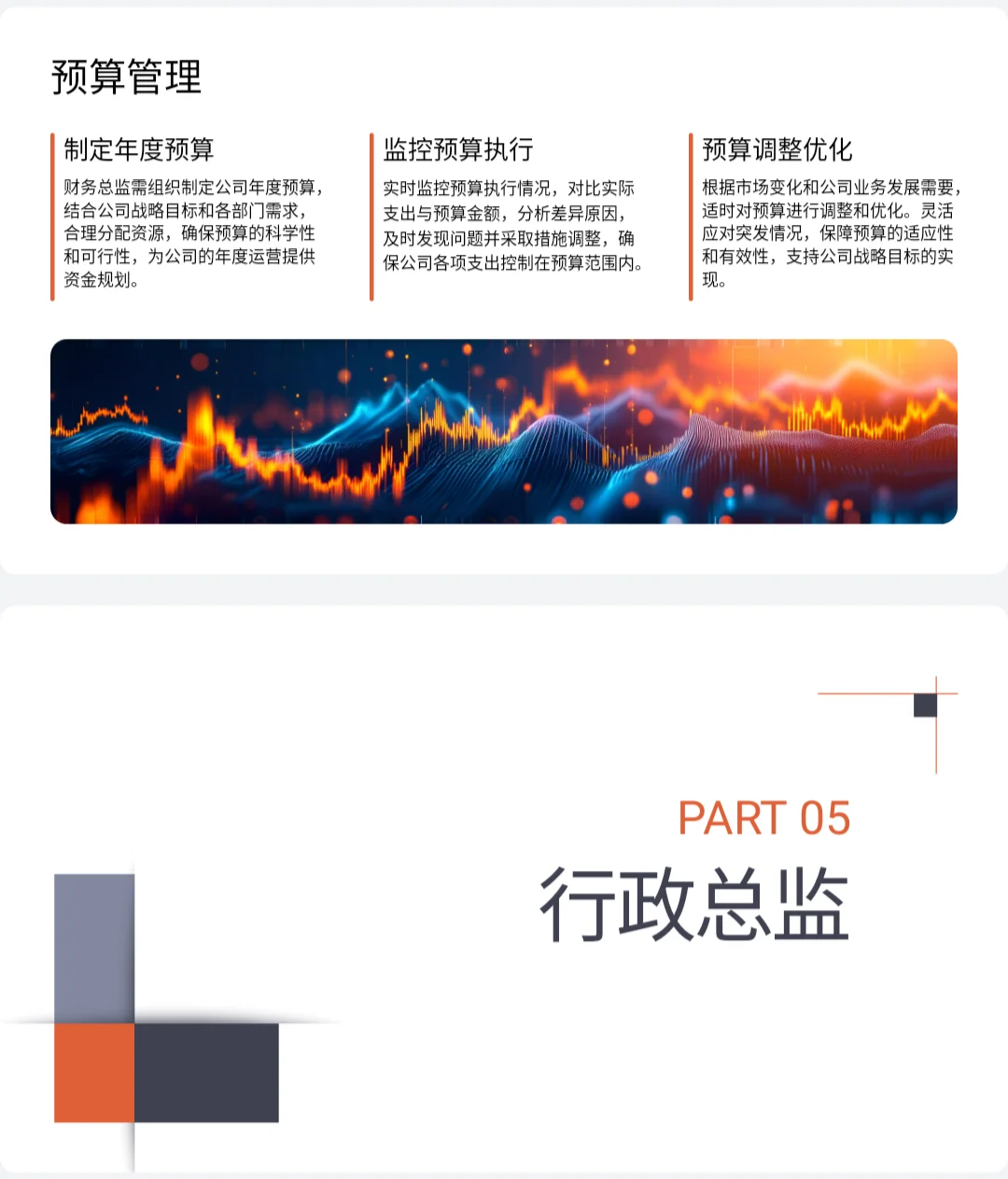 这套公司各职位岗位职责，太实用了！拿走不