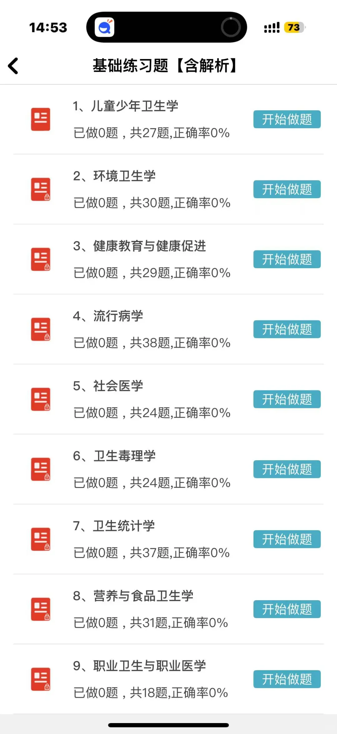 石家庄市大学生乡村医生招聘32人🔥