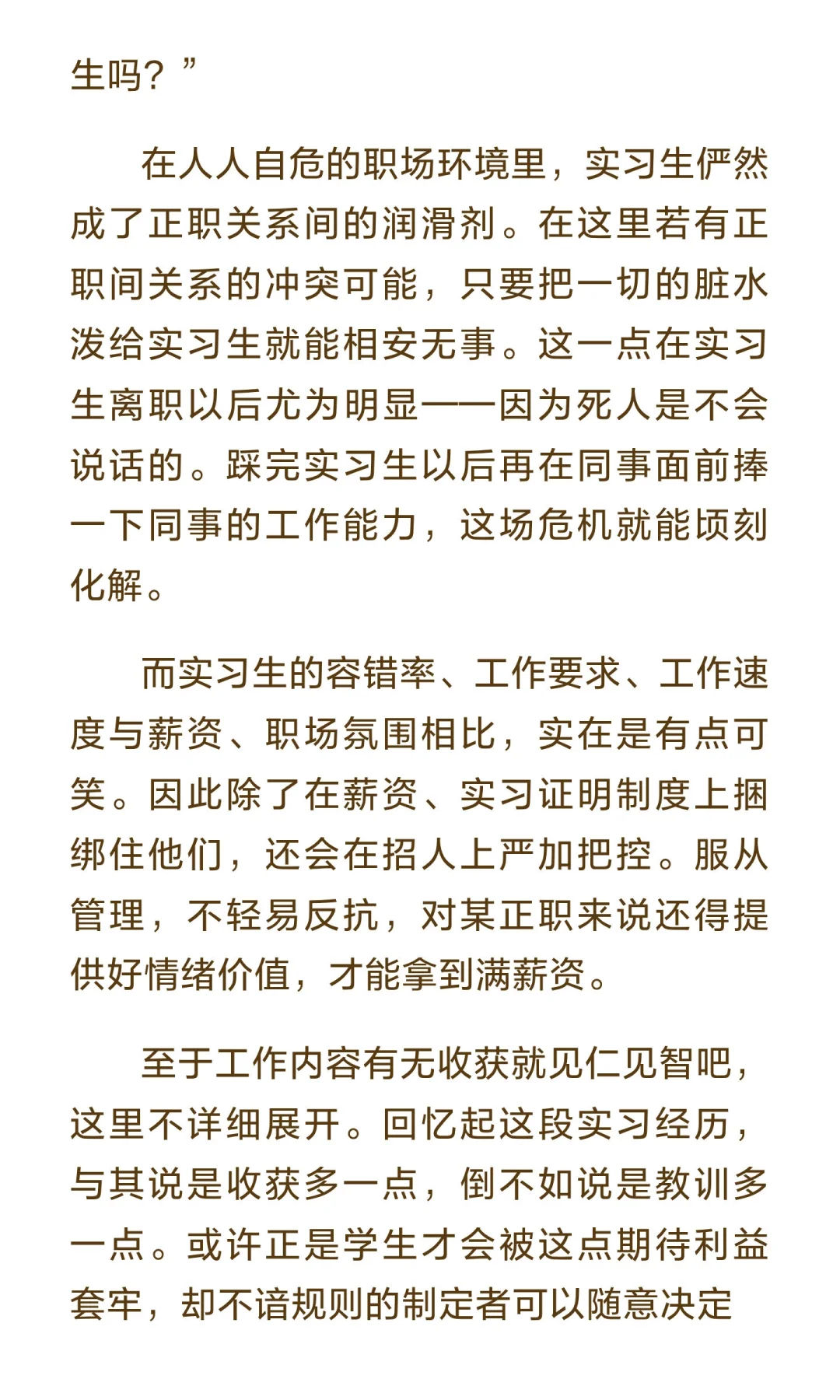 某仲裁机构实习体验