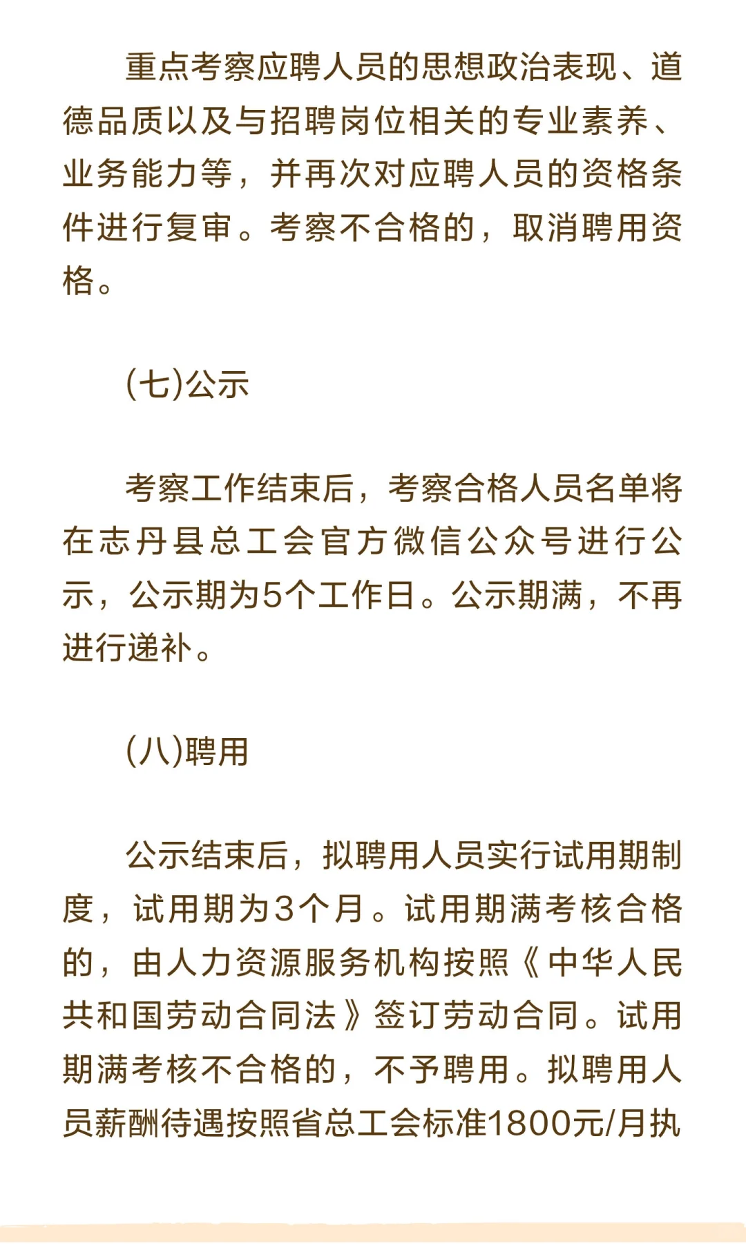 延安招社会工作者5人