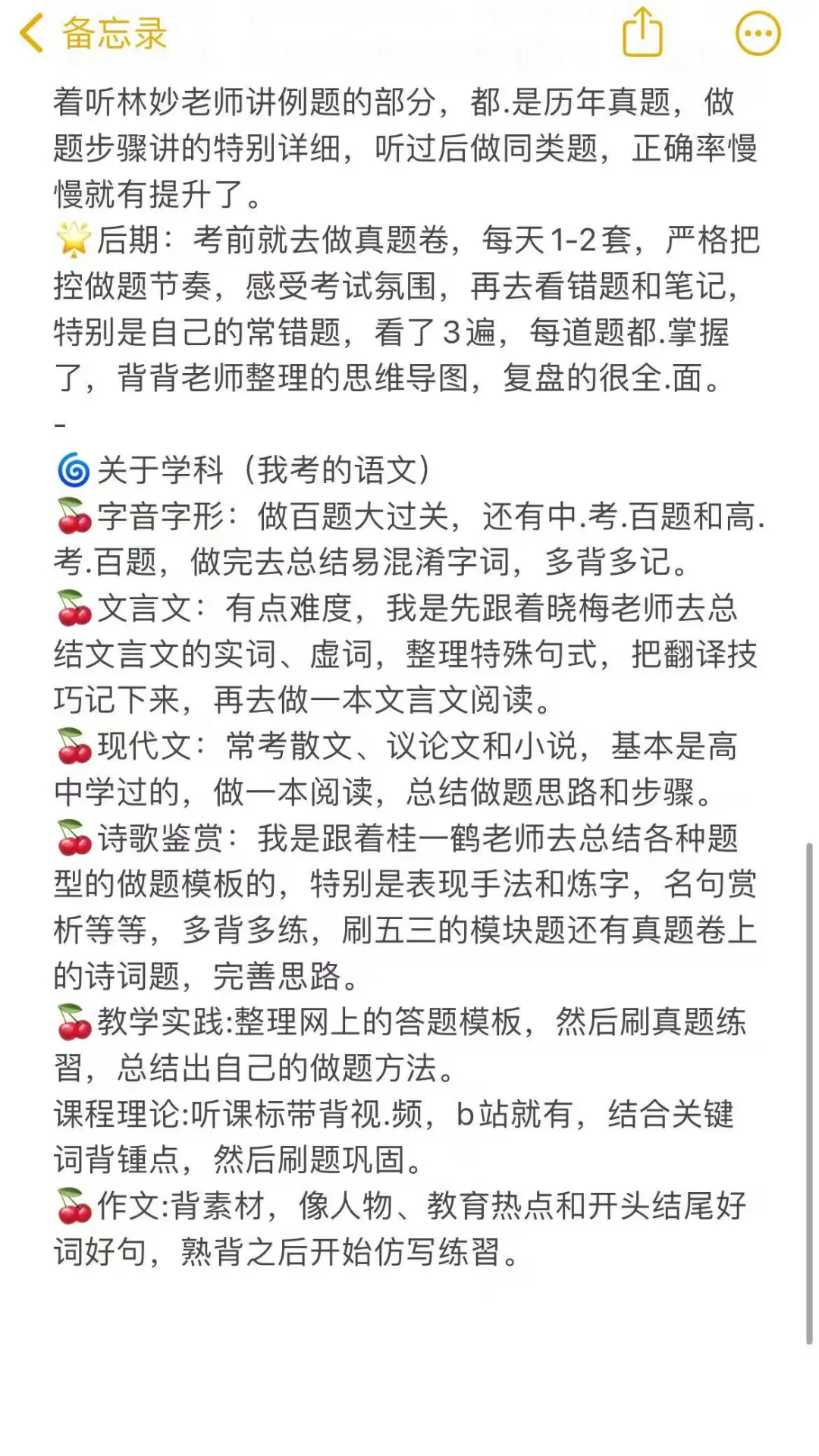 终于有人把安徽教师编讲清楚了