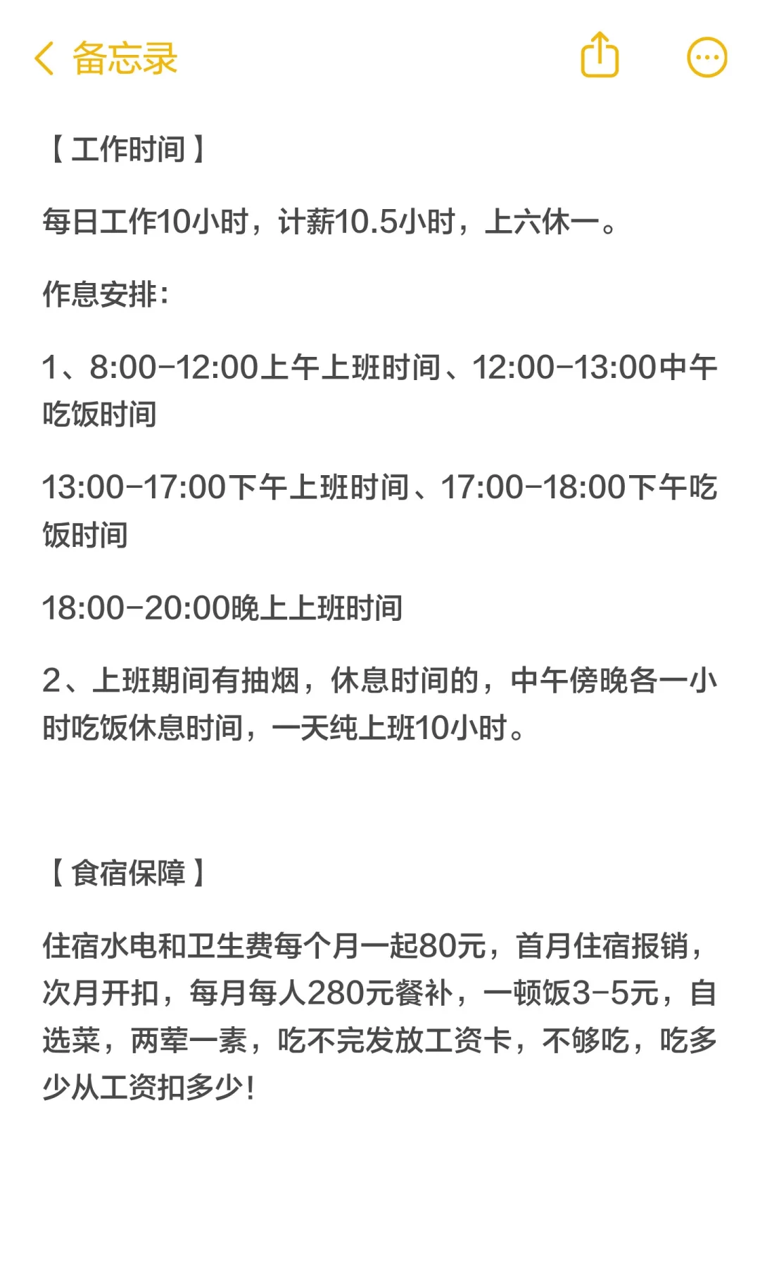 上海电子厂直招33一小时