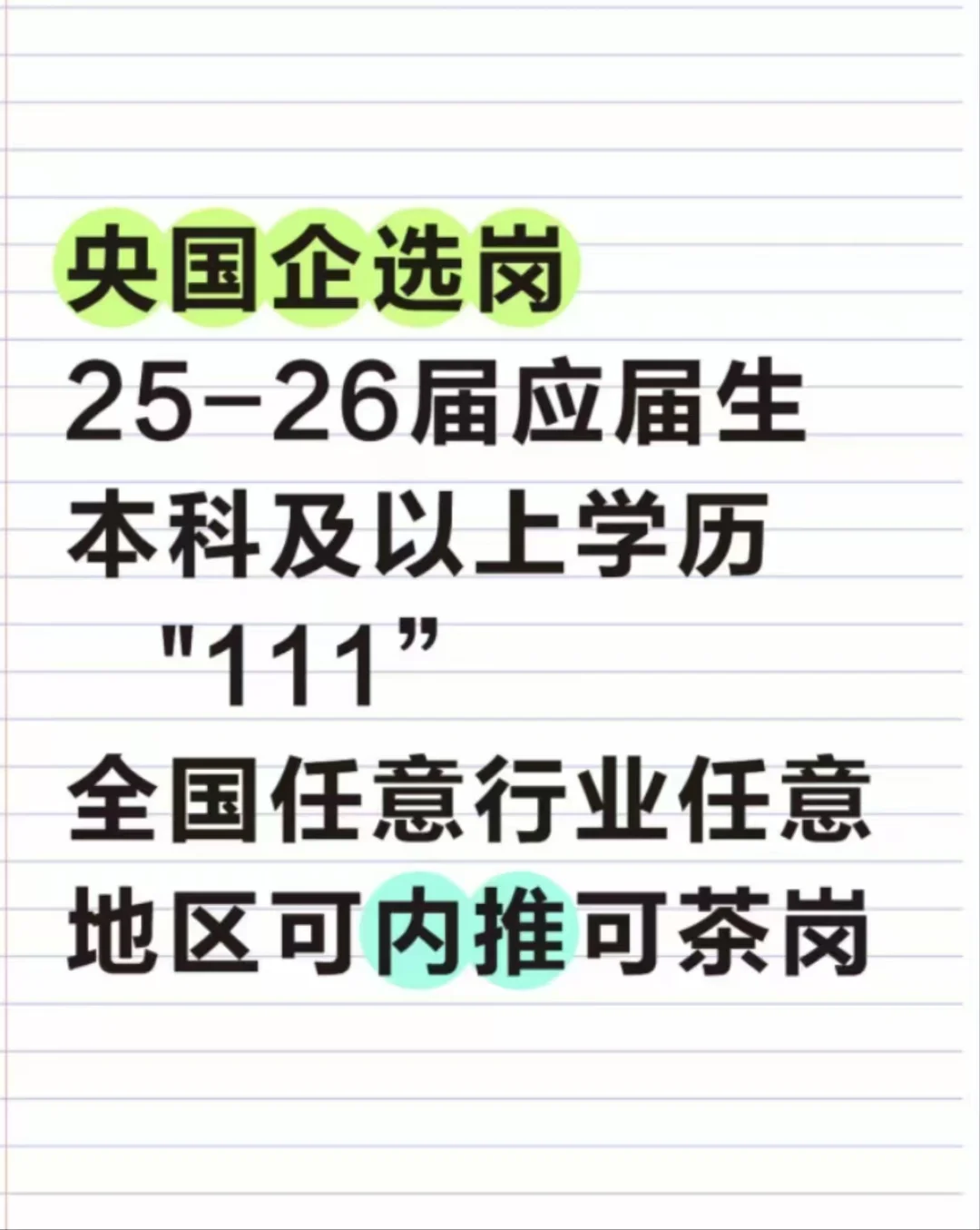 10.15广州必投央国企