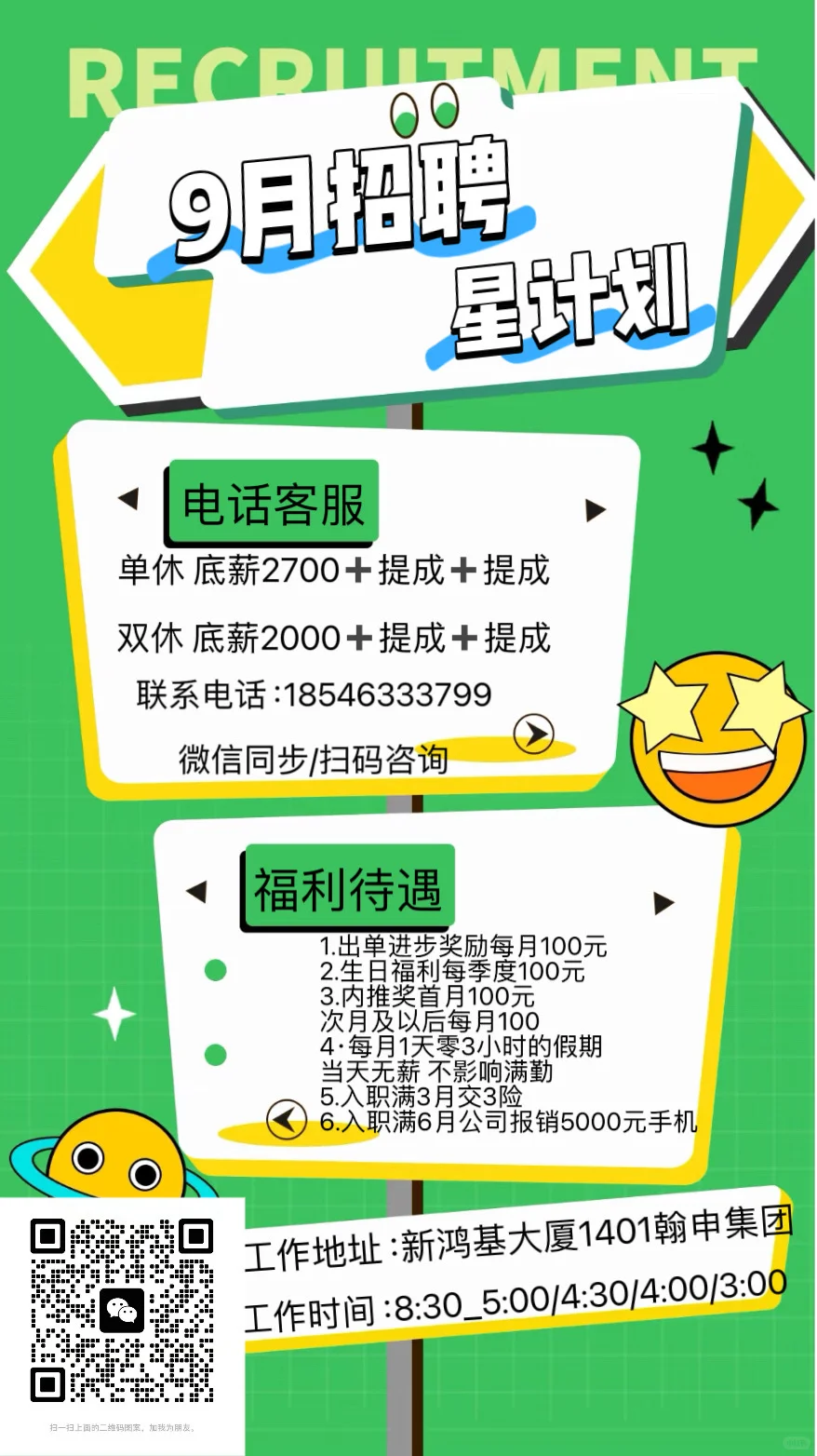 救命！！！！牡丹江的工作怎么这么难