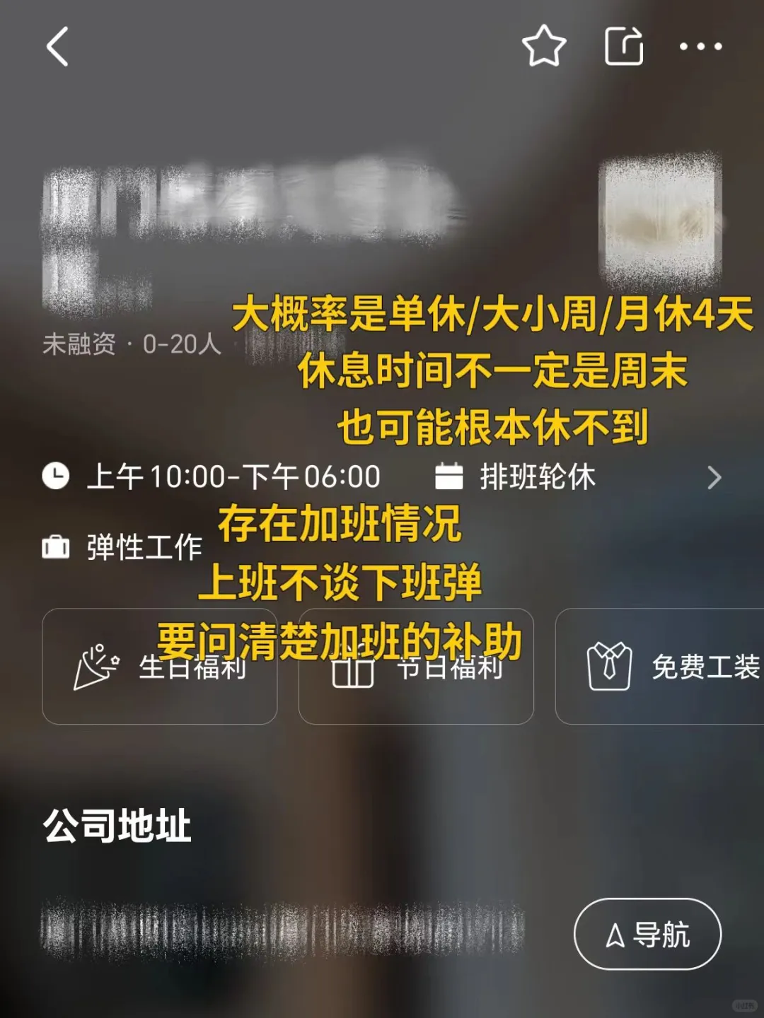 手把手教你避雷垃圾公司，不想被骗的看过来