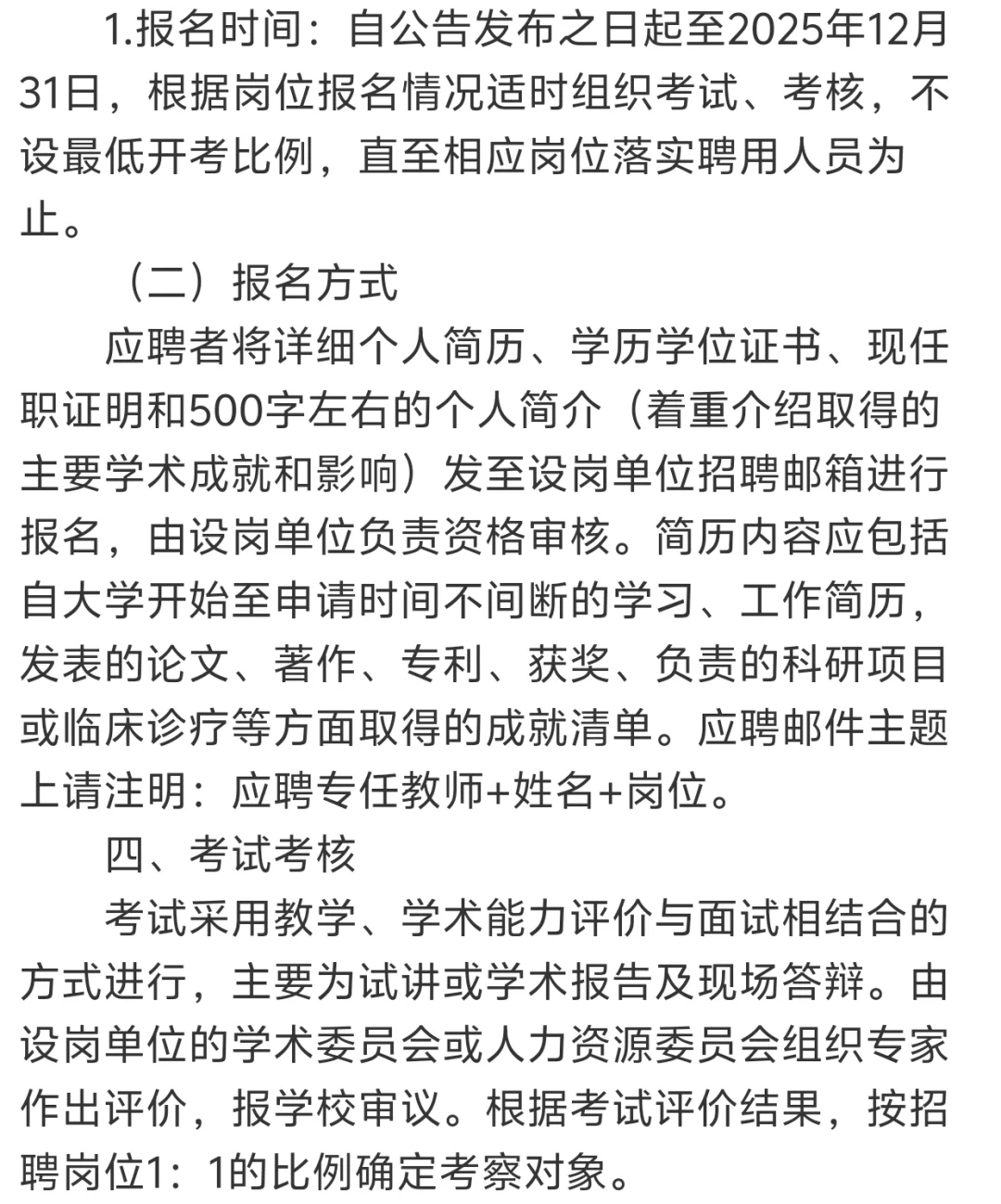 浙大城市学院招聘科研岗117人