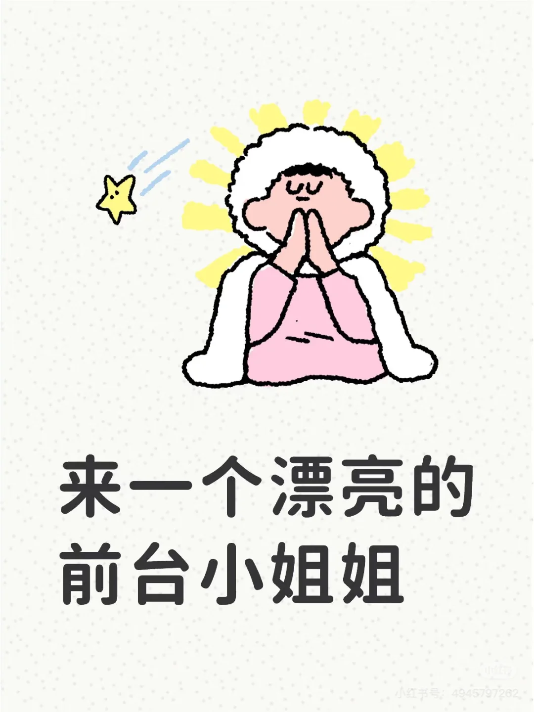 招前台接待！年轻团队等你来，轻松办公超给力