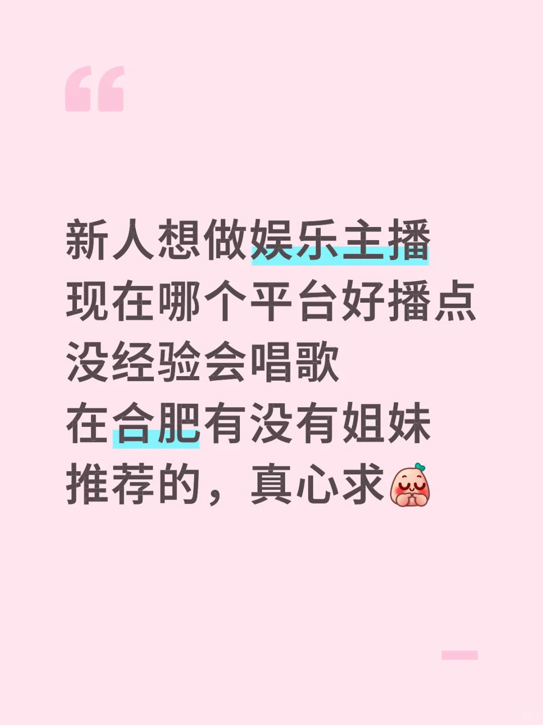 前辈可以给个建议嘛 求求了 哪里好播