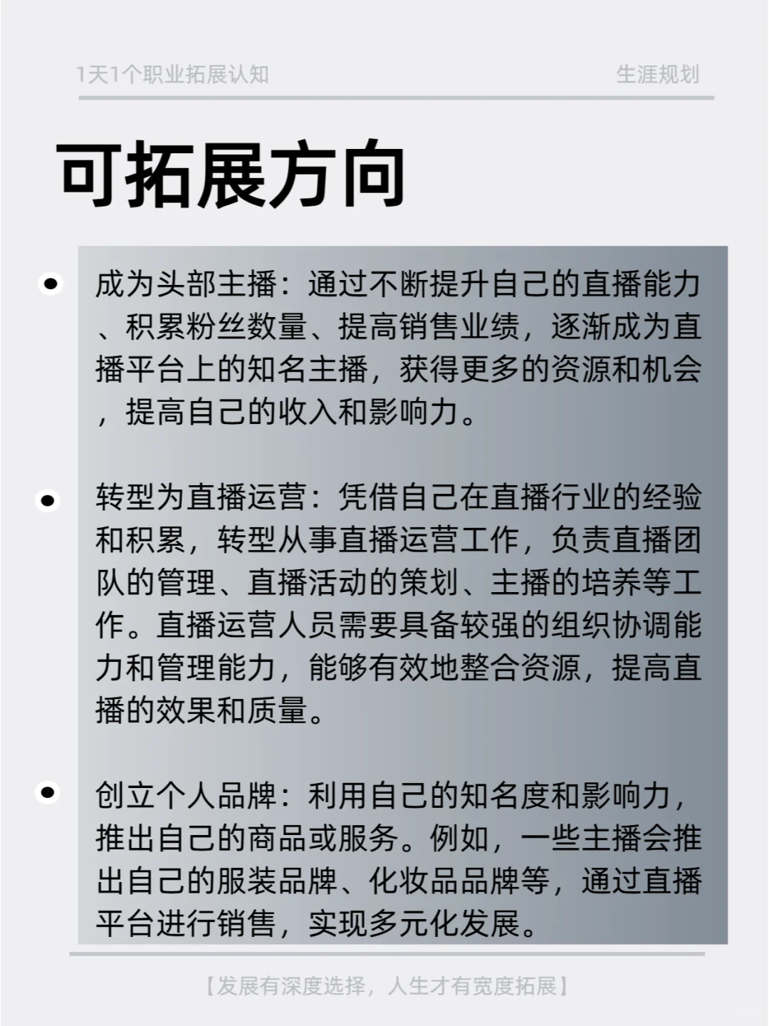想做电商主播应该锻炼自己哪些方面