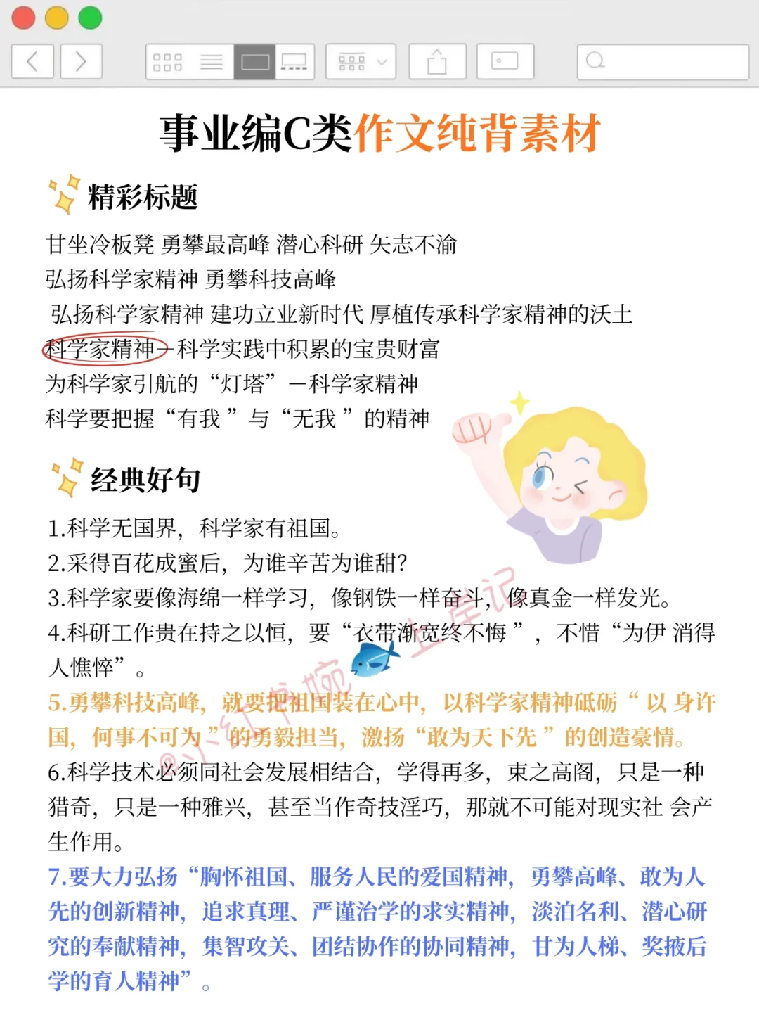 本周六考10.25综应C的，就考这7页纸