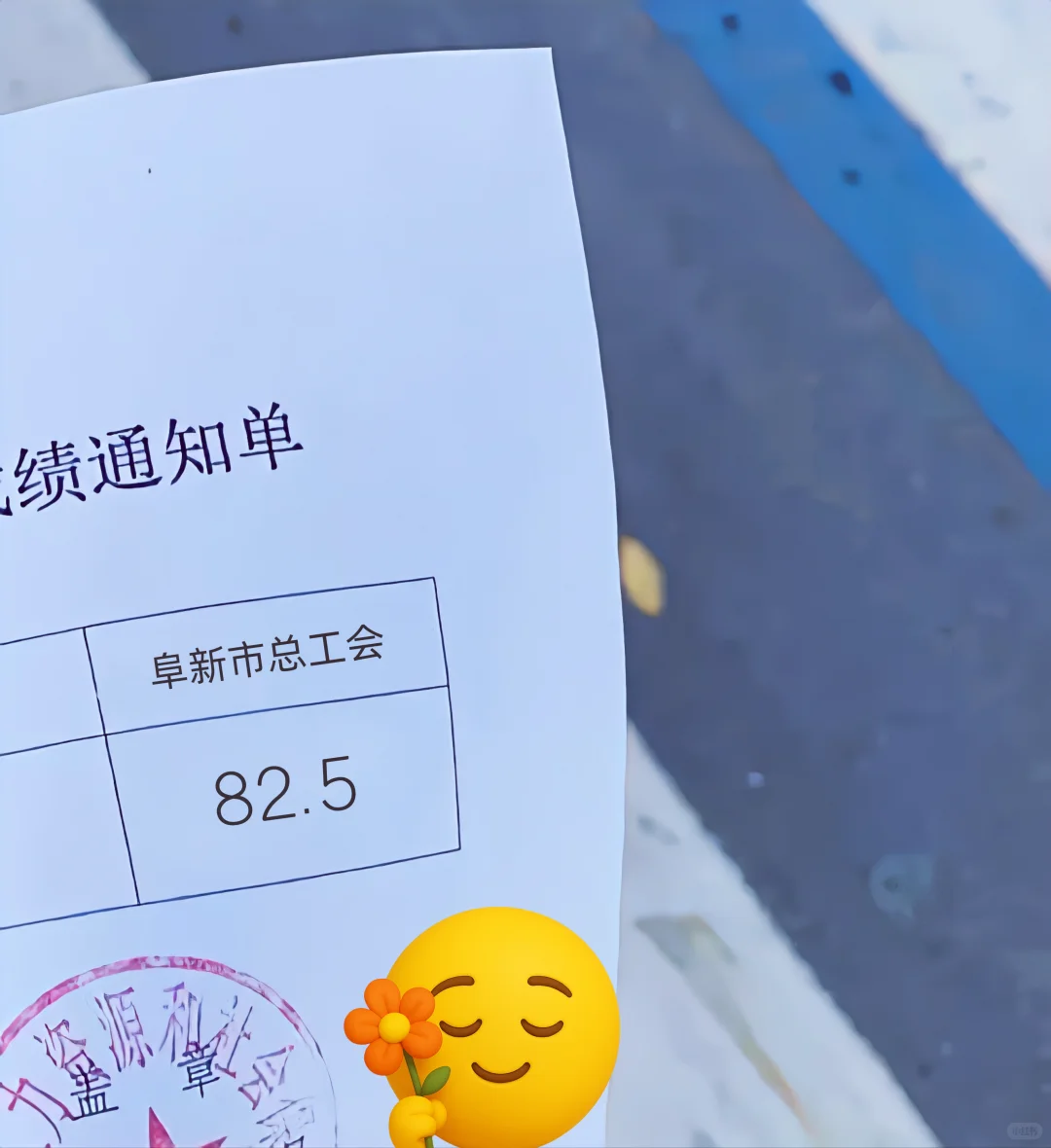 大专可报，25阜新市招聘工会社会工作者8人