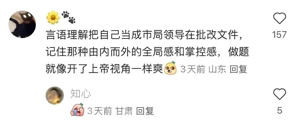 果然，有些大神生来就是事业单位魔丸