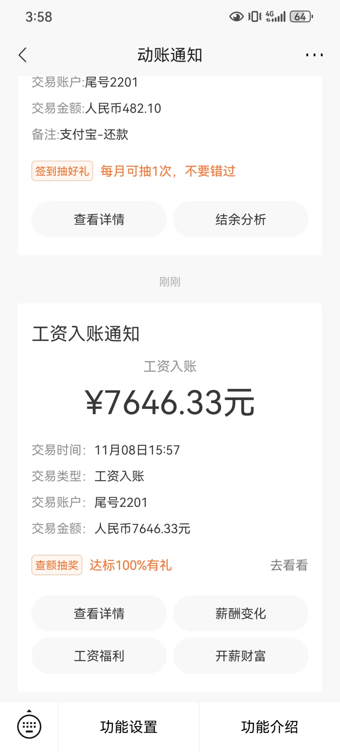 91年大专生在武汉当牛做马挣来的窝囊费