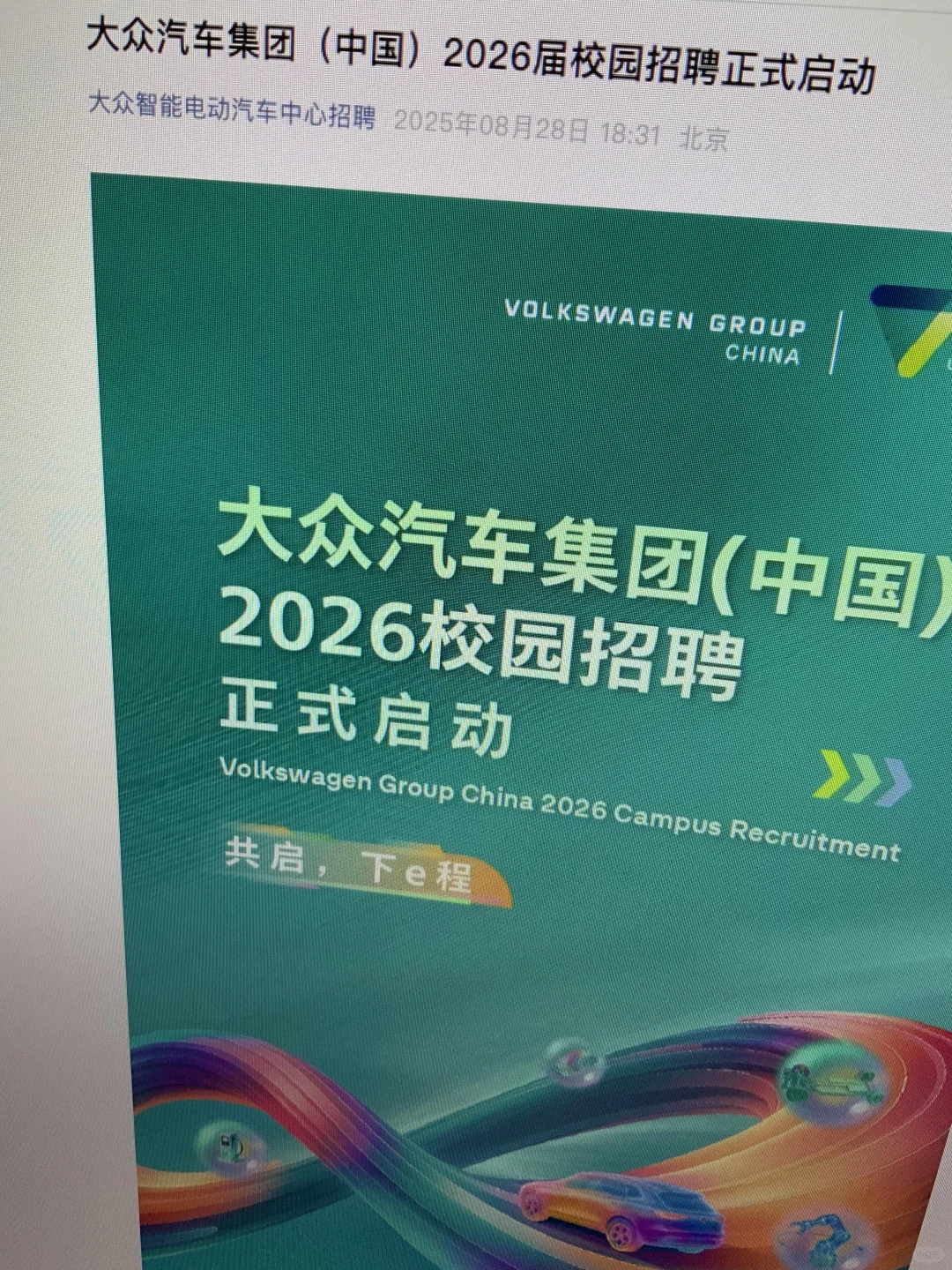 近期秋招开启的有点多！部分免笔试急招