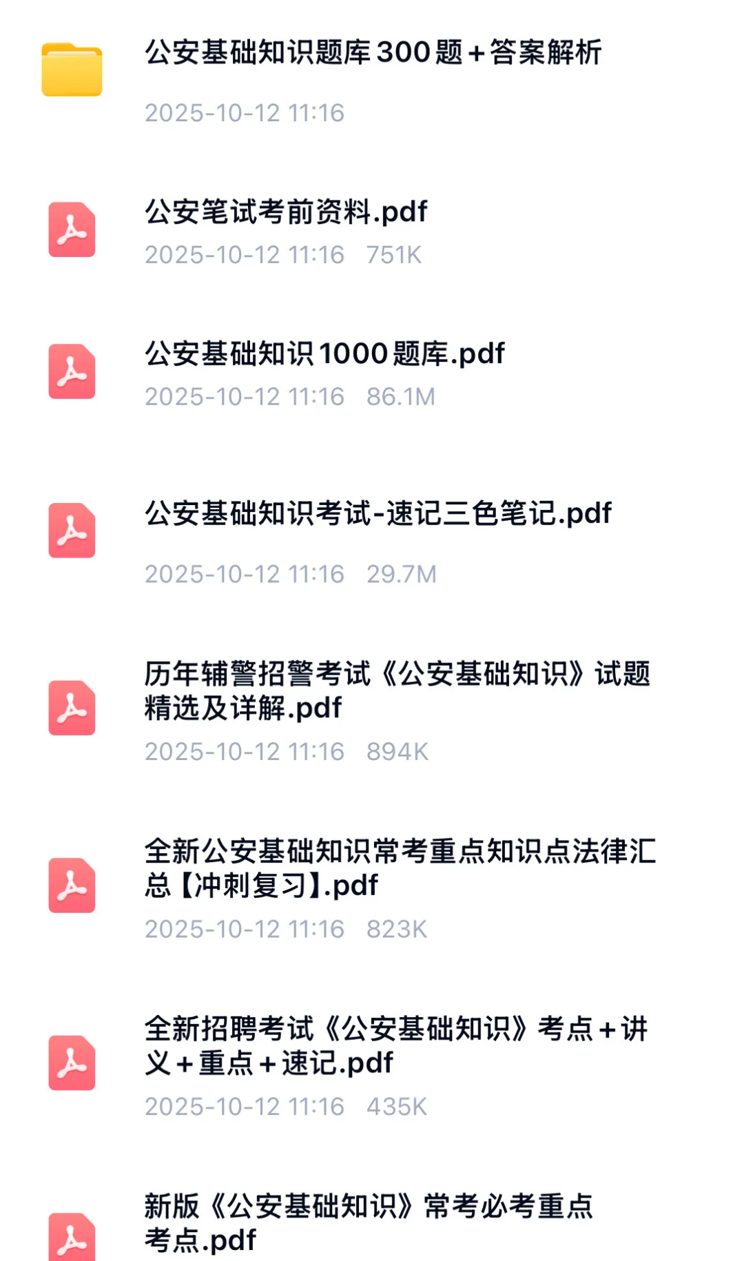 辽阳辅警招聘的“巨型列车”来啦，错过等一年