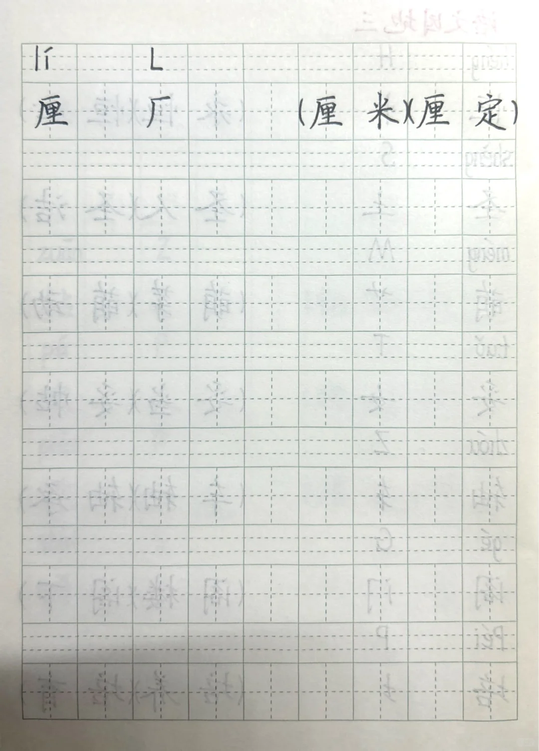 三上语文园地三