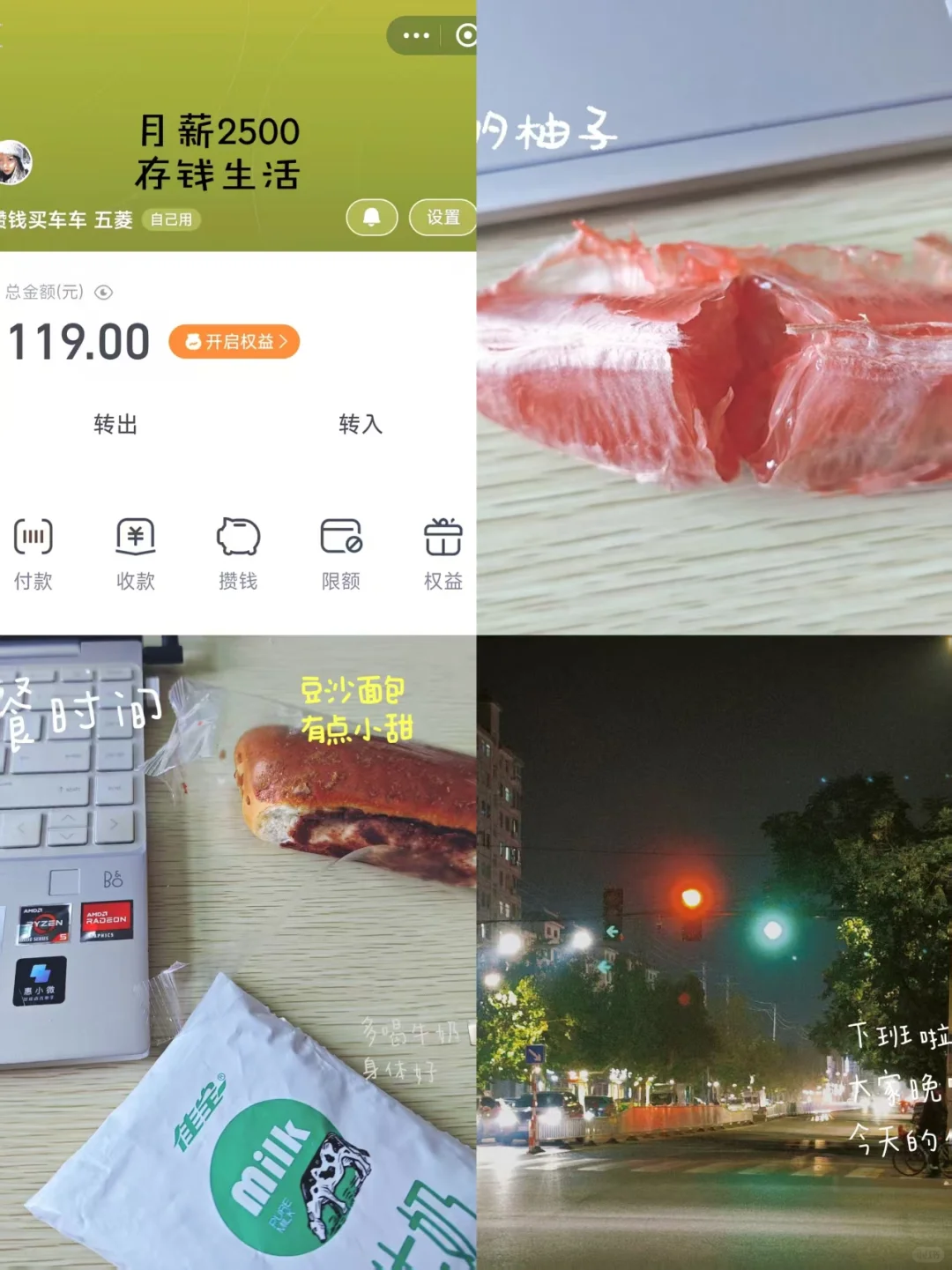 月薪3000\在小县城存钱买车车