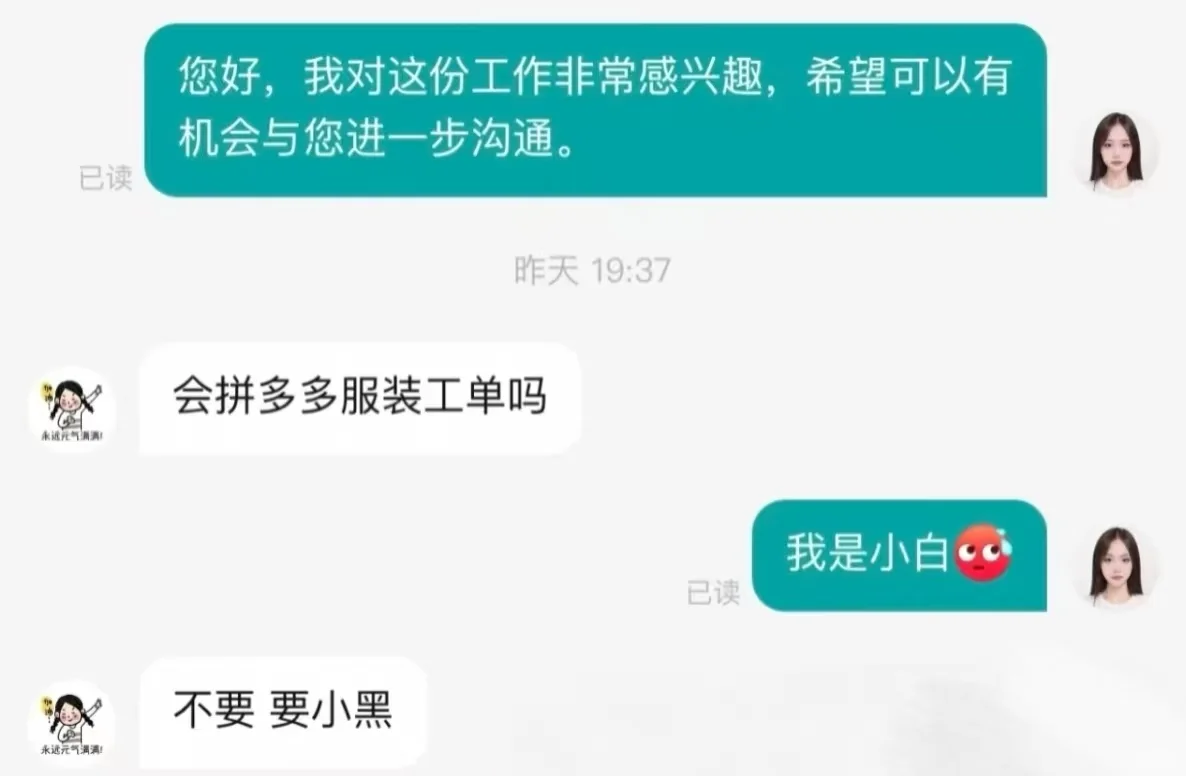 boss直聘是我的职场布洛芬吧！