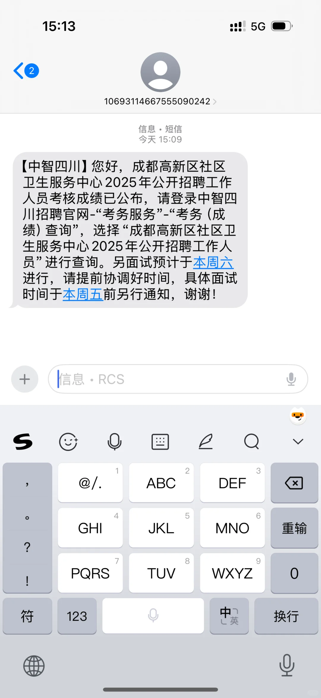 高新区社区卫生服务中心出来了