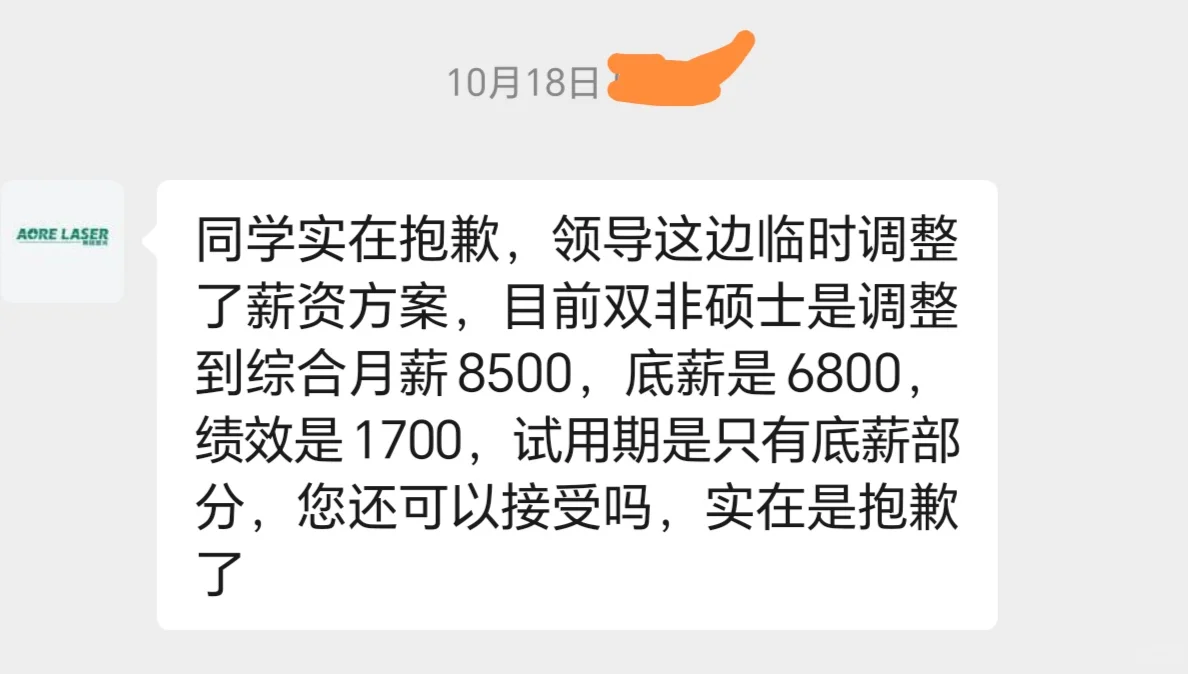 山东省济南市济阳区某激光企业