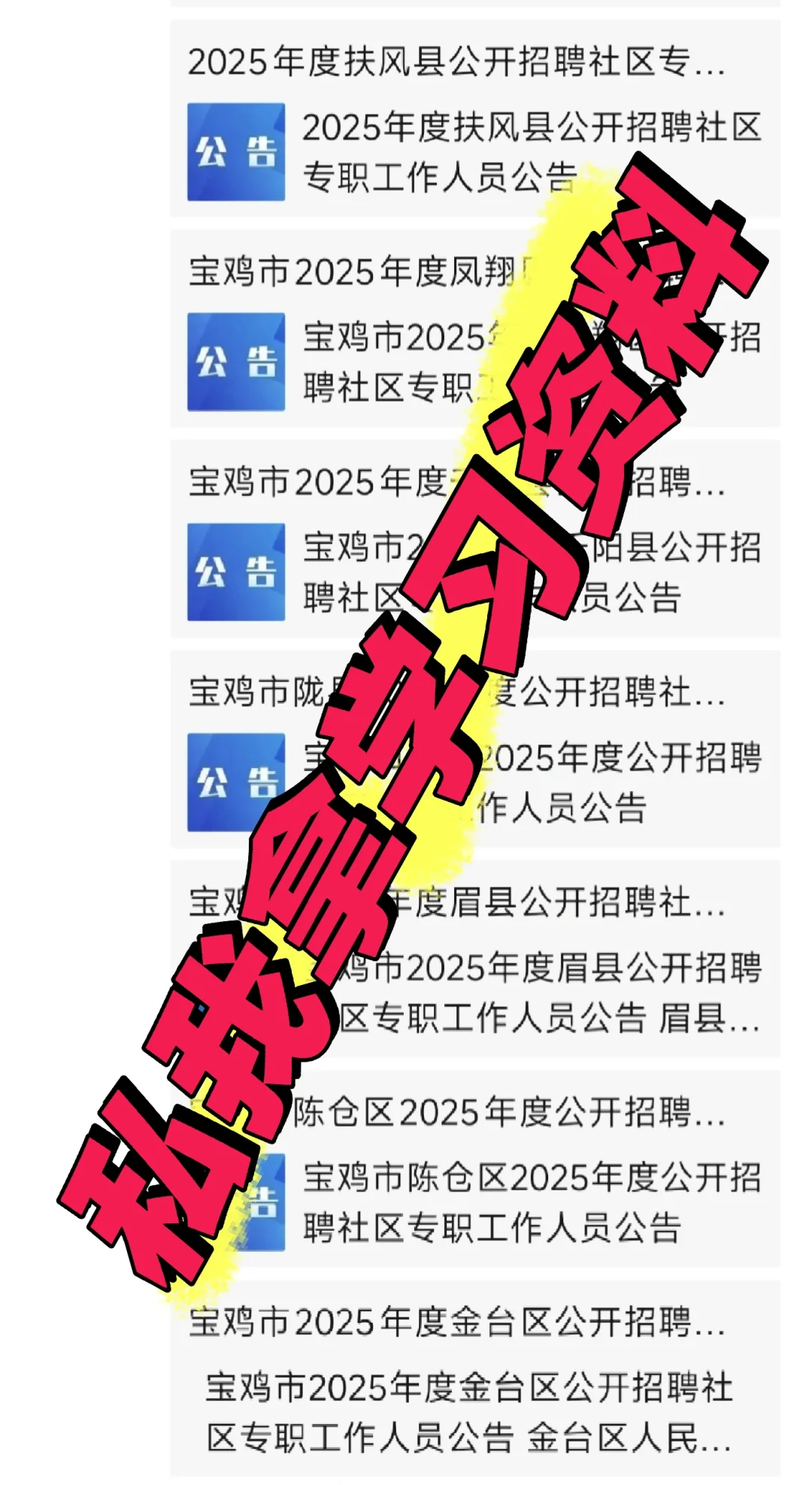 社区考试资料派送中…