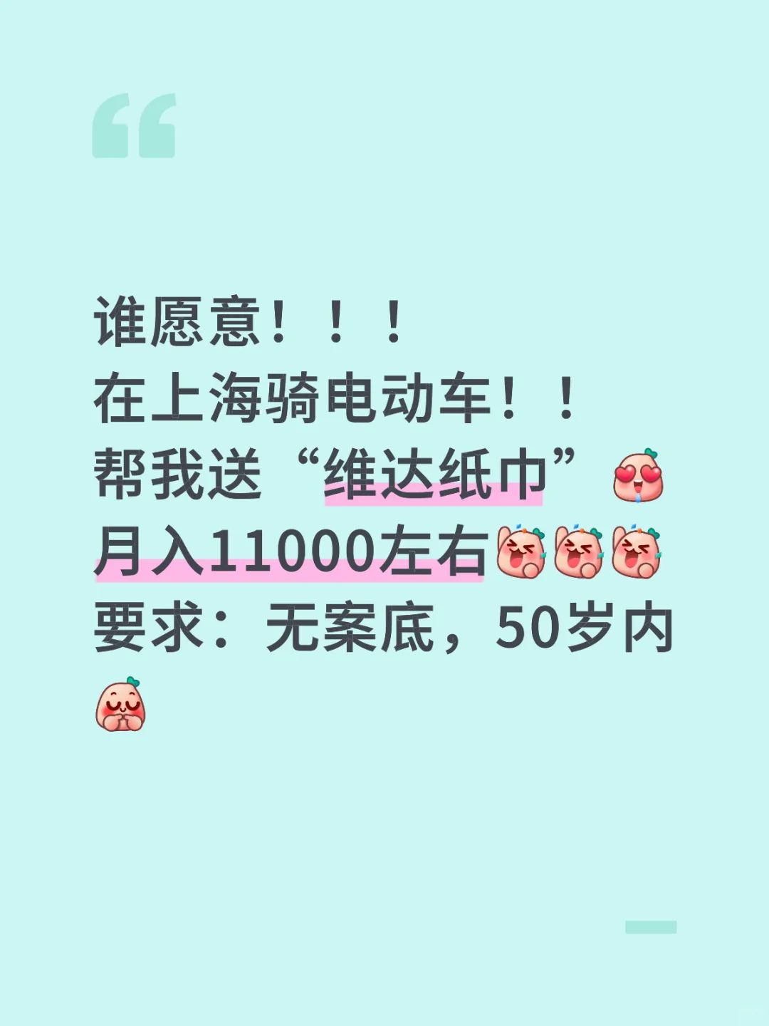 上海找工作看过来啦｜提供宿舍｜不收费无押金