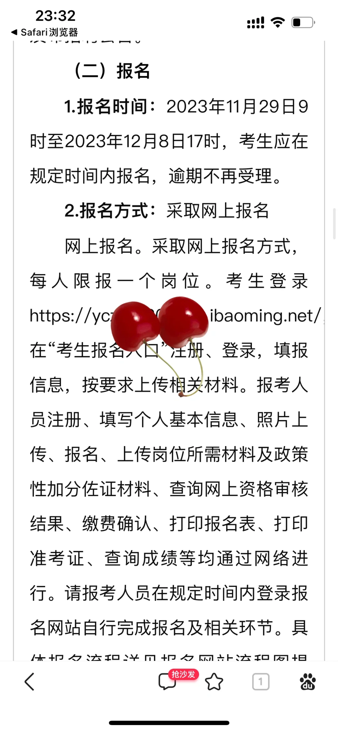 2023伊春职业学院招聘教师、辅导员46人