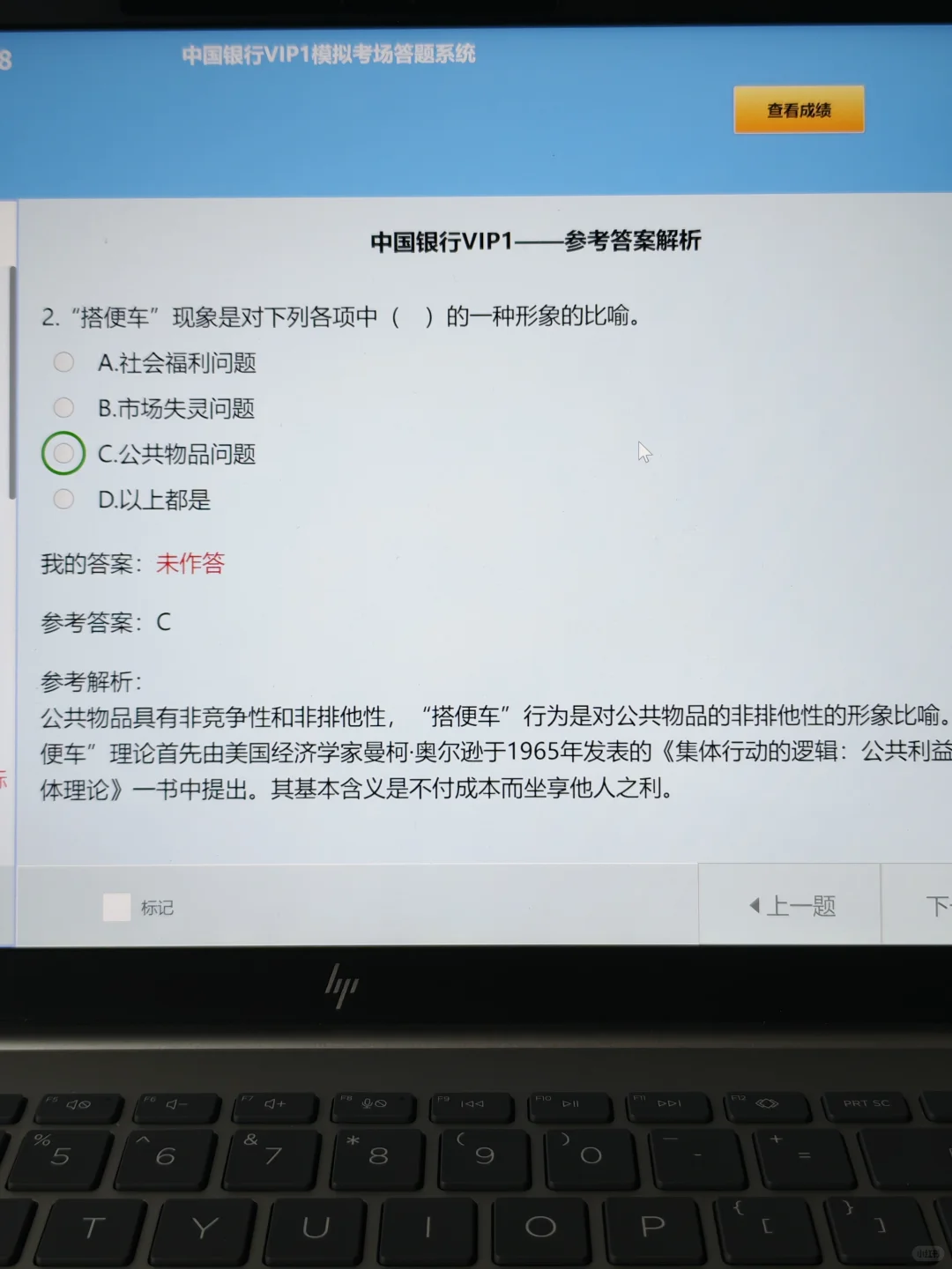 提醒一下，收到中国银行第二批笔试通知的人