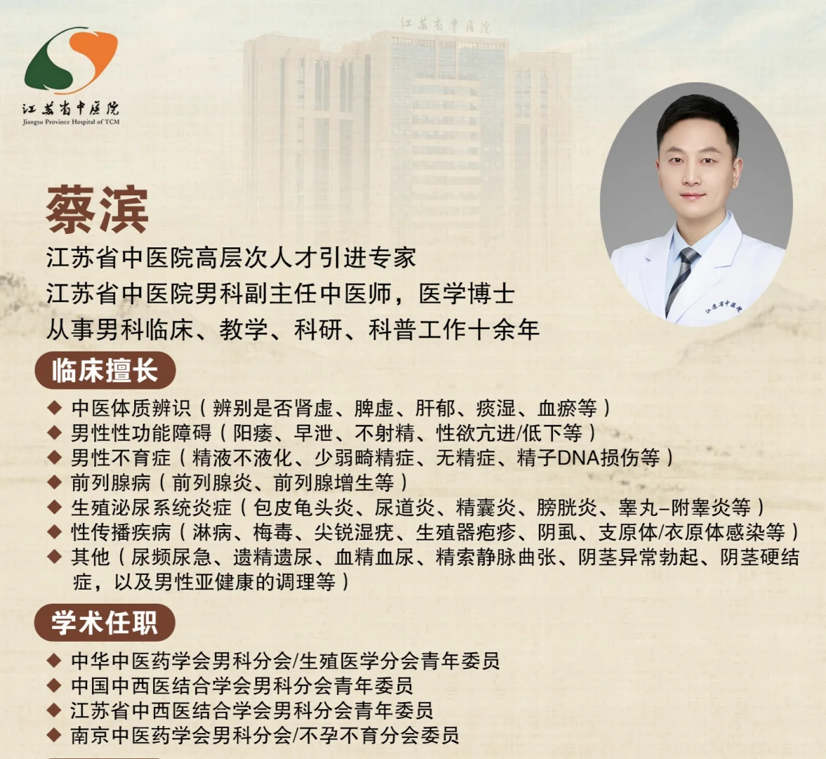 获聘“江苏省科技传播专家”