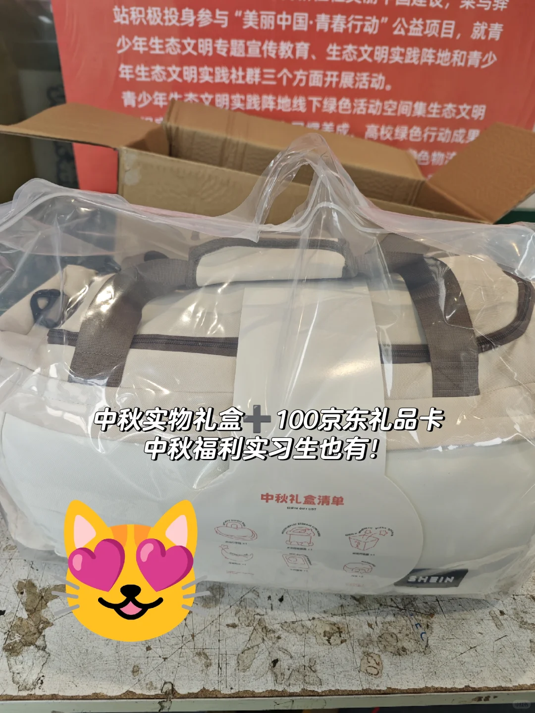 Shein实习两个月体验！