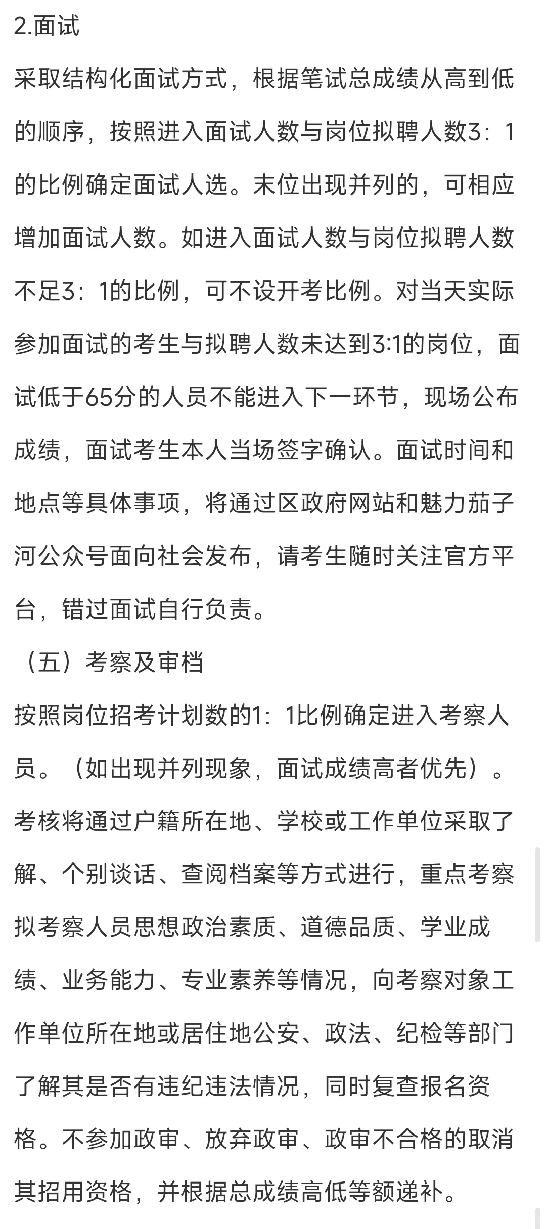 社区工作者！现场报名！