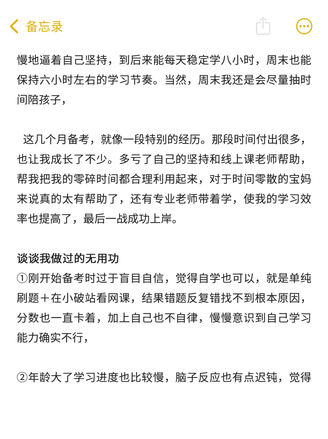 96年已上岸特别感激29岁勇敢考编的自己