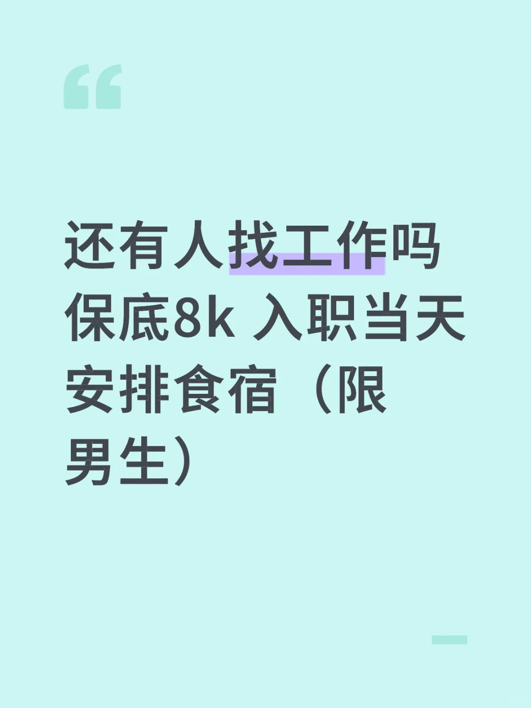 深圳急招！！