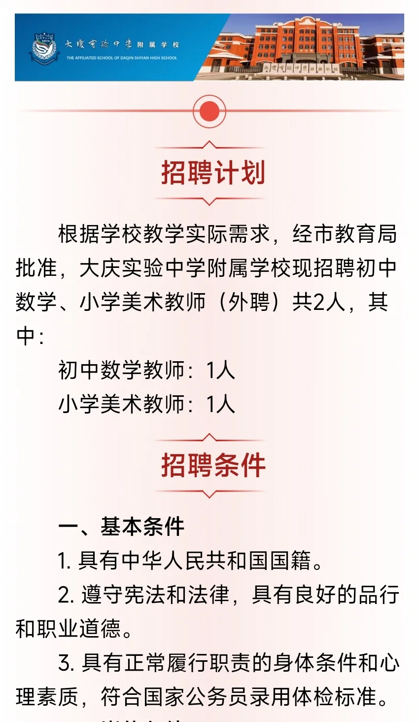 免笔试！聘用制！本科可报！限专业！
