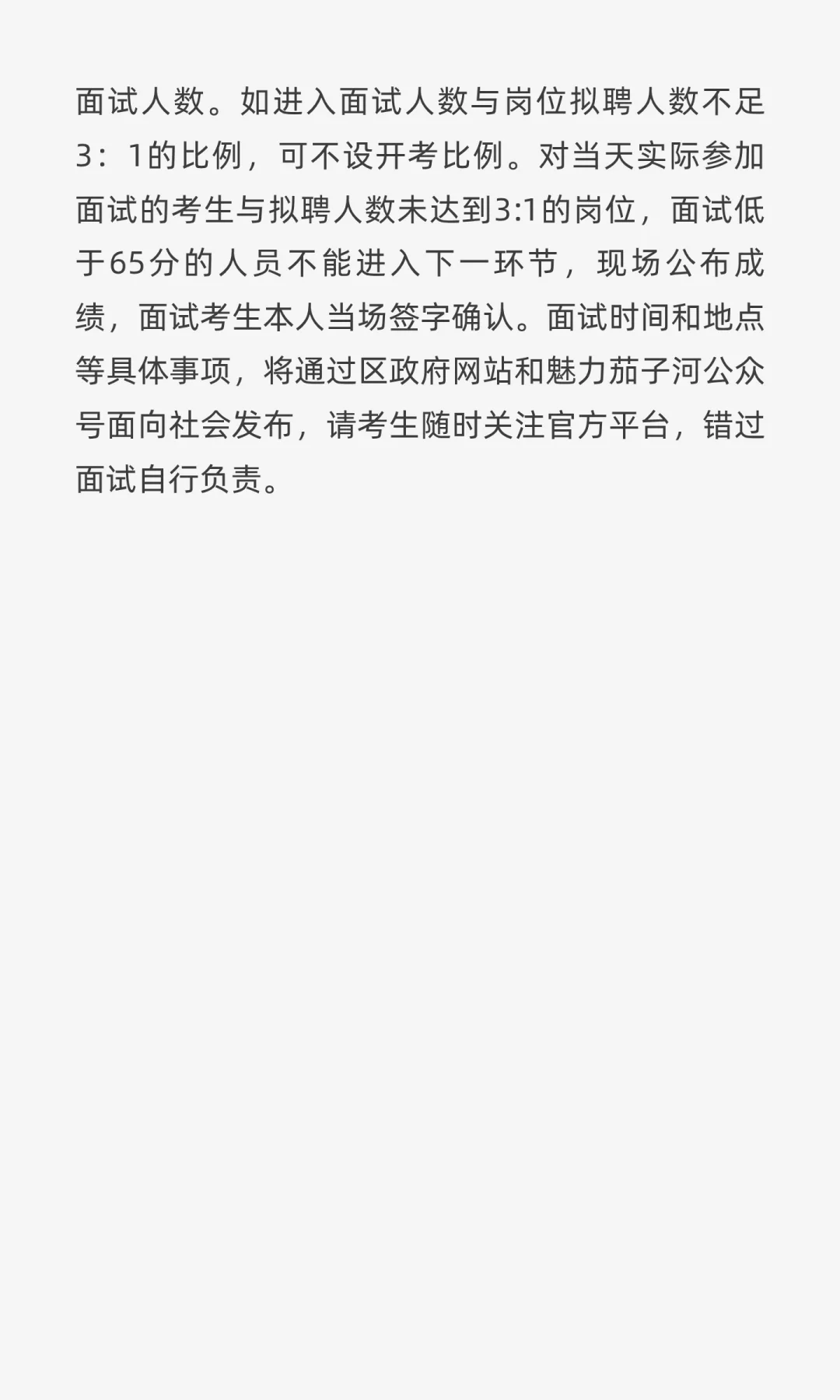 七台河茄子河区招聘农垦、森工社区工作者