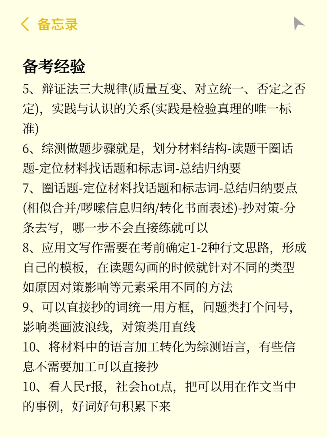 报名后再准备四川事业编，我的建议是