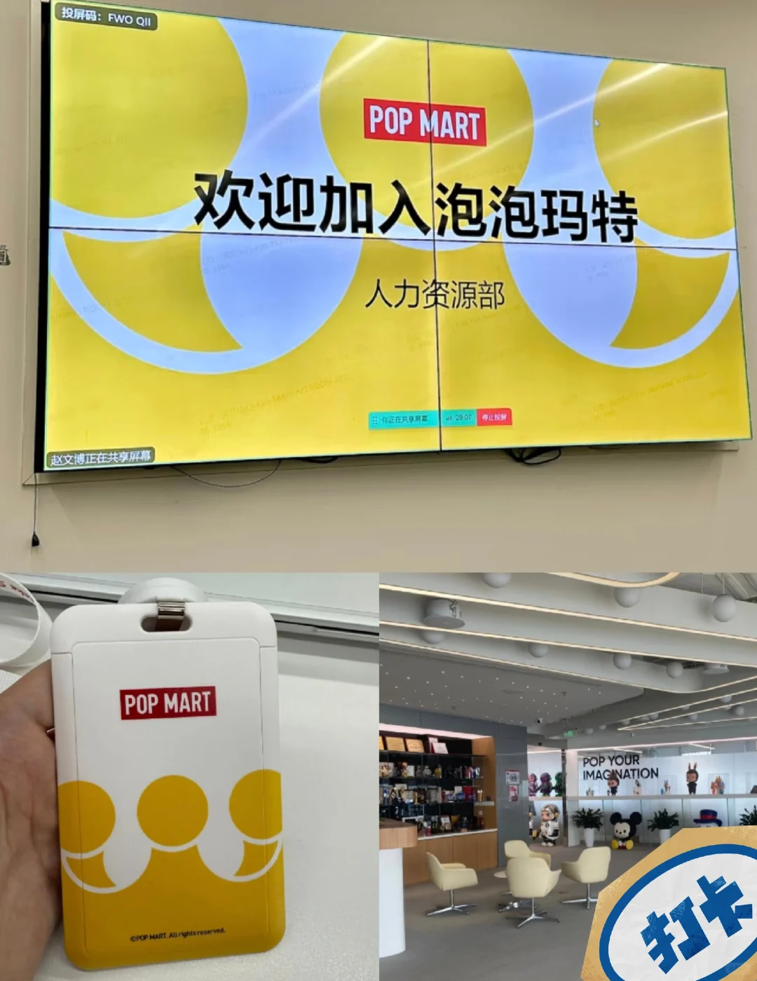 急捞几位来泡泡玛特实习的小朋友！