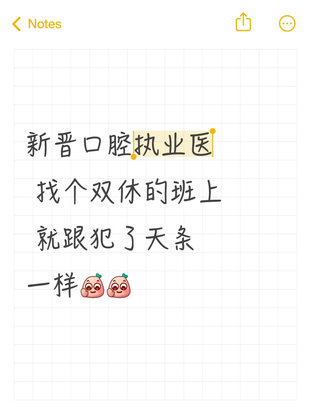 到底有没有双休的工作啊