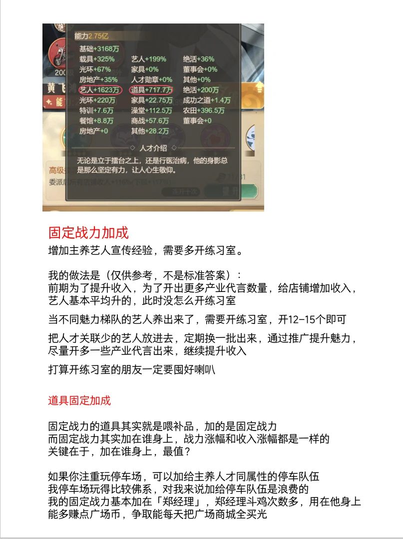 时光杂货店零氪不冲榜人才数据解读（详细版）