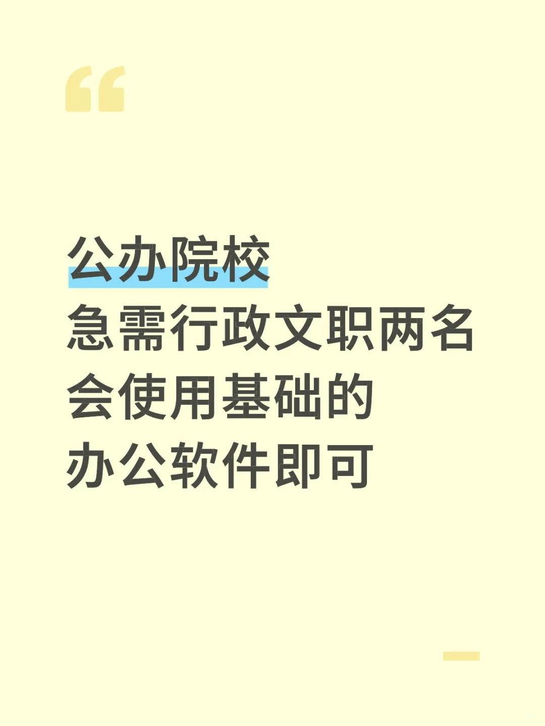 双休法休寒暑假 无需教资和经验⚠️